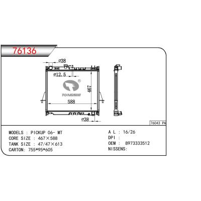 適用于ISUZU PICKUP OEM:8973333512