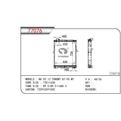 適用于奔馳?NG90?12?TONSMT散熱器?