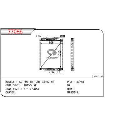 適用于奔馳?ACTROS?18?TONS散熱器?