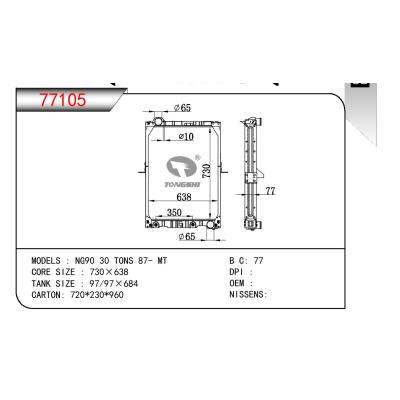 適用于奔馳?NG90?30?TONS 散熱器?