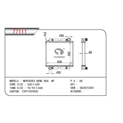 適用于奔馳MERCEDES?BEMZ?公共汽車(chē)散熱器??OEM:3825010001