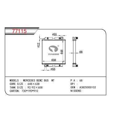 適用于奔馳?MERCEDES?奔馳公共汽車(chē)?散熱器?OEM:A3825000102