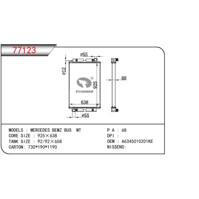 適用于奔馳?MERCEDES?奔馳公共汽車散熱器OEM:A6345010201KE