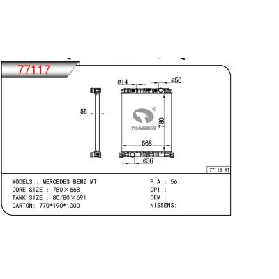 適用于奔馳?MERCEDES?散熱器?