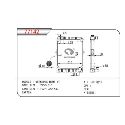 適用于奔馳?MERCEDES?散熱器