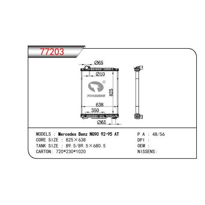 適用于奔馳?MERCEDES?BENZ?NG90散熱器