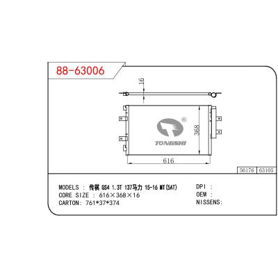 適用于CHINESE CAR 傳祺 GS4 1.3T 137馬力