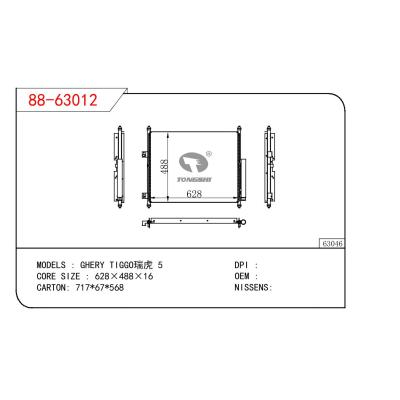 適用于CHINESE CAR GHER TIGGO 瑞虎5