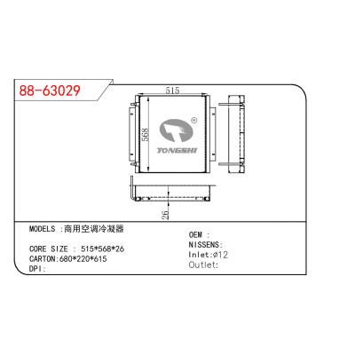 適用于CHINESE CAR 商用空調(diào)冷凝器