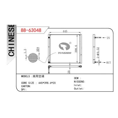 適用于CHINESE CAR 商用空調(diào)