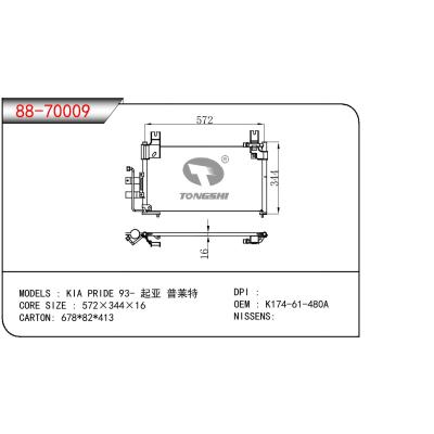 適用于HYUNDAI KIA PRIDE 起亞 普萊特 OEM:K174-61-480A/K17461480A