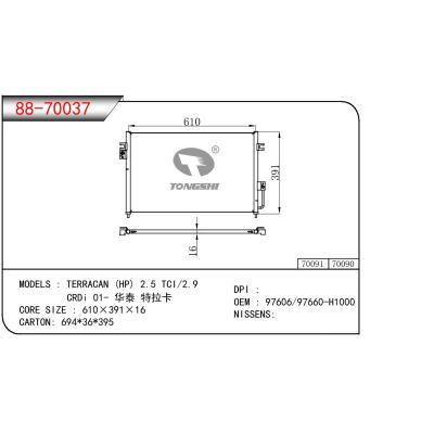 適用于HYUNDAI TERRACAN (HP) 2.5 TCI/2.9 CRDI 01- 華泰 特拉卡 OEM:97606-H1000/97660-H1000/97606H1000/97660H1000