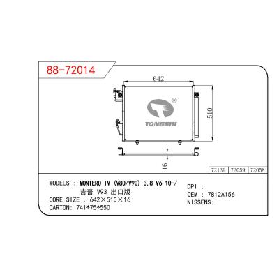 適用于三菱?MONTERO?IV?(V80/V90)?3.8?V6?10-/吉普?V93?出口版?冷凝器 OEM:7812A156