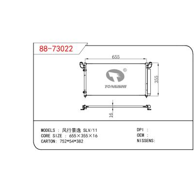 適用于NISSAN 風(fēng)行景逸 SLV/11