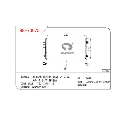 適用于NISSAN NISSAN SENTRA BASE L4 2.0L 日產(chǎn) 森特拉 OEM:92100-ZE80A/92100-ET000