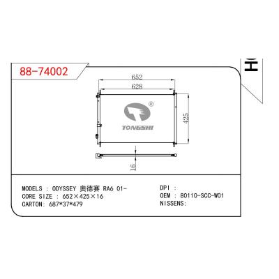 適用于HONDA ODYSSEY 奧德賽 RA6 OEM:80110-SCC-WO1/80110SCCWO1