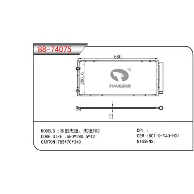 適用于HONDA 本田杰德 杰德FR2 OEM:80110-T4D-H01/80110T4DH01