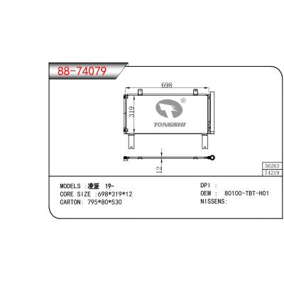 適用于HONDA CRIDER 凌派 OEM:80100-TBT-H01/80100TBTH01