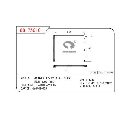 適用于TOYOTA 4RUNNER SR5 V6 4.0L 03-09/霸道 4000(雙) OEM:88461-35150/88461-60091/8846135150/8846160091