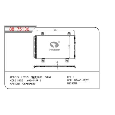 適用于TOYOTA LEXUS 雷克薩斯 LS460 OEM:88460-50201