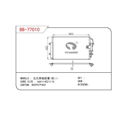 適用于BENZ 北方奔馳前置-歐III