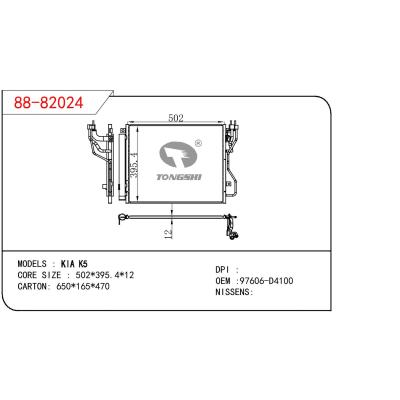 適用于KIA KIA K5 OEM:97606-D4100/97606D4100