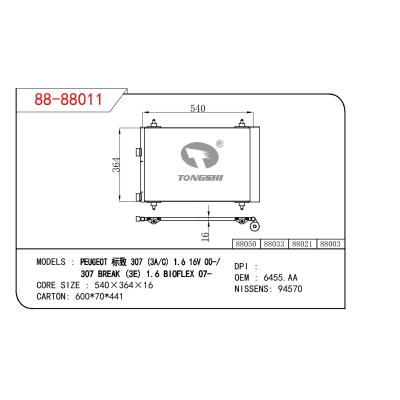 適用于PEUGEOT PEUGEOT標(biāo)致307(3A/C) 1.6 16V 00-/307 BREAK (3E) 1.6 BIOFLEX 07- OEM:6455.AA