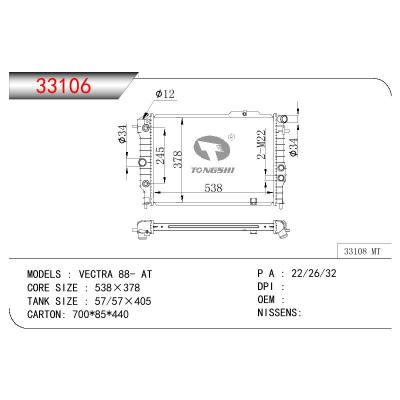 適用于OPEL VECTRA