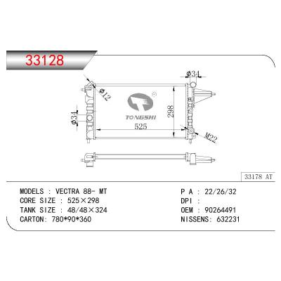 適用于OPEL VECTRA OEM:90264491/1300087/1300088