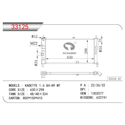 適用于OPEL KADETTE 1.6 OEM:1302029/1302077