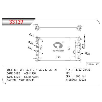 適用于OPEL VECTRA B 2.5I V6 24V OEM:1300 161/1300161/52464543