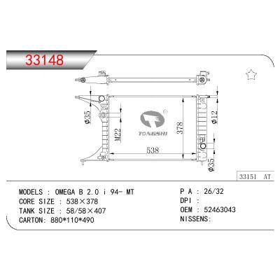 適用于OPEL OMEGA B 2.0I OEM:52463043/52463044/6302008/R1150077