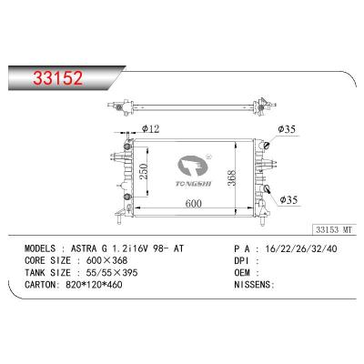 適用于OPEL ASTRA G 1.2I 16V OEM:52463044/6302008