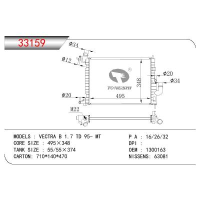 適用于OPEL OPEL VECTRA B 1.7 TD OEM:1300163/1300184/52464649/52488365