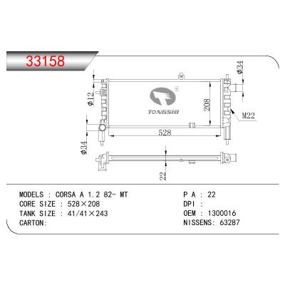 適用于OPEL CORSA A 1.2 OEM:1300016/1302016/90298318