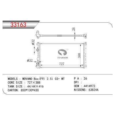 適用于OPEL OPEL MOVANO Box (F9) 2.5I OEM:4414972/7701057119/93179354