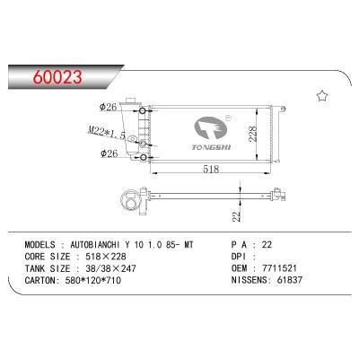 適用于FIAT AUTOBIANCHI Y 10 1.0 OEM:7711521