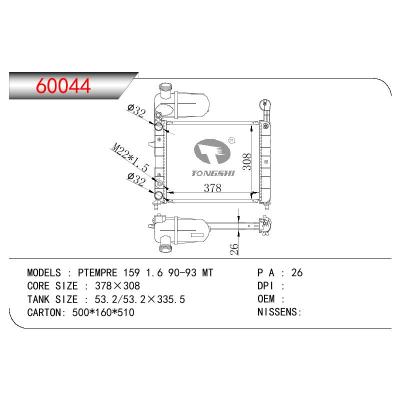 適用于FIAT PTEMPRA(159) 1.6 OEM:7739073/7632019