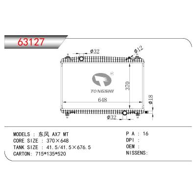 適用于CHINESE CAR 東風(fēng) 風(fēng)神AX7