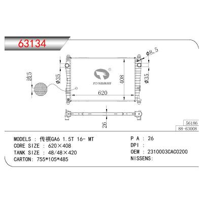 適用于CHINESE CAR 傳祺 GA6 1.5T OEM:2310003CAC0200