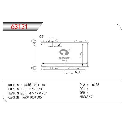 適用于CHINESE CAR 奔騰 B50F