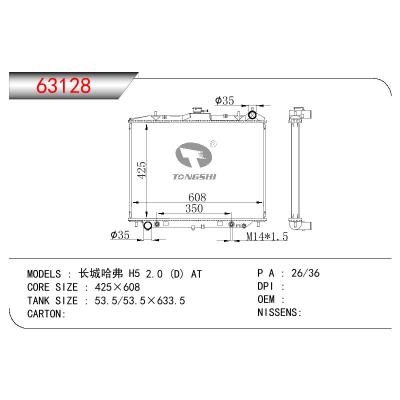 適用于CHINESE CAR 長城哈弗 H5 2.0 (D)