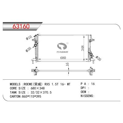 適用于CHINESE CAR ROEWE(榮威) RX5 1.5T