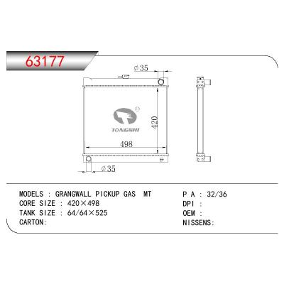 適用于CHINESE CAR GRANGWALL PICKUP GAS