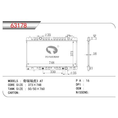 適用于CHINESE CAR 奇瑞瑞虎3 AT