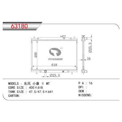 適用于CHINESE CAR 東風(fēng)小康 Ⅱ MT