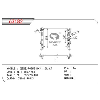 適用于CHINESE CAR 榮威 ROEWE RX3 1.3L