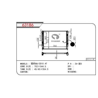 適用于CHINESE CAR 獵豹Q6/CS10