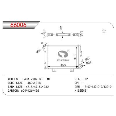 適用于LADA LADA 2017 OEM:2017-1301012/130101