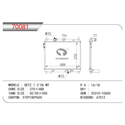 適用于HYUNDAI GETZ 1.3' OEM:25310-1C600